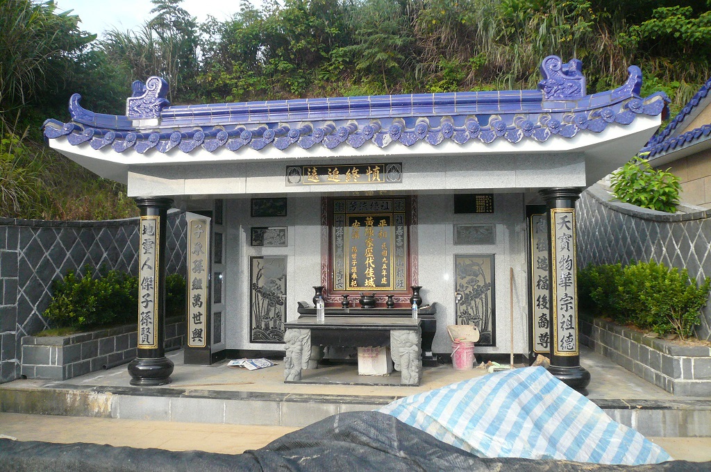 墓園修繕